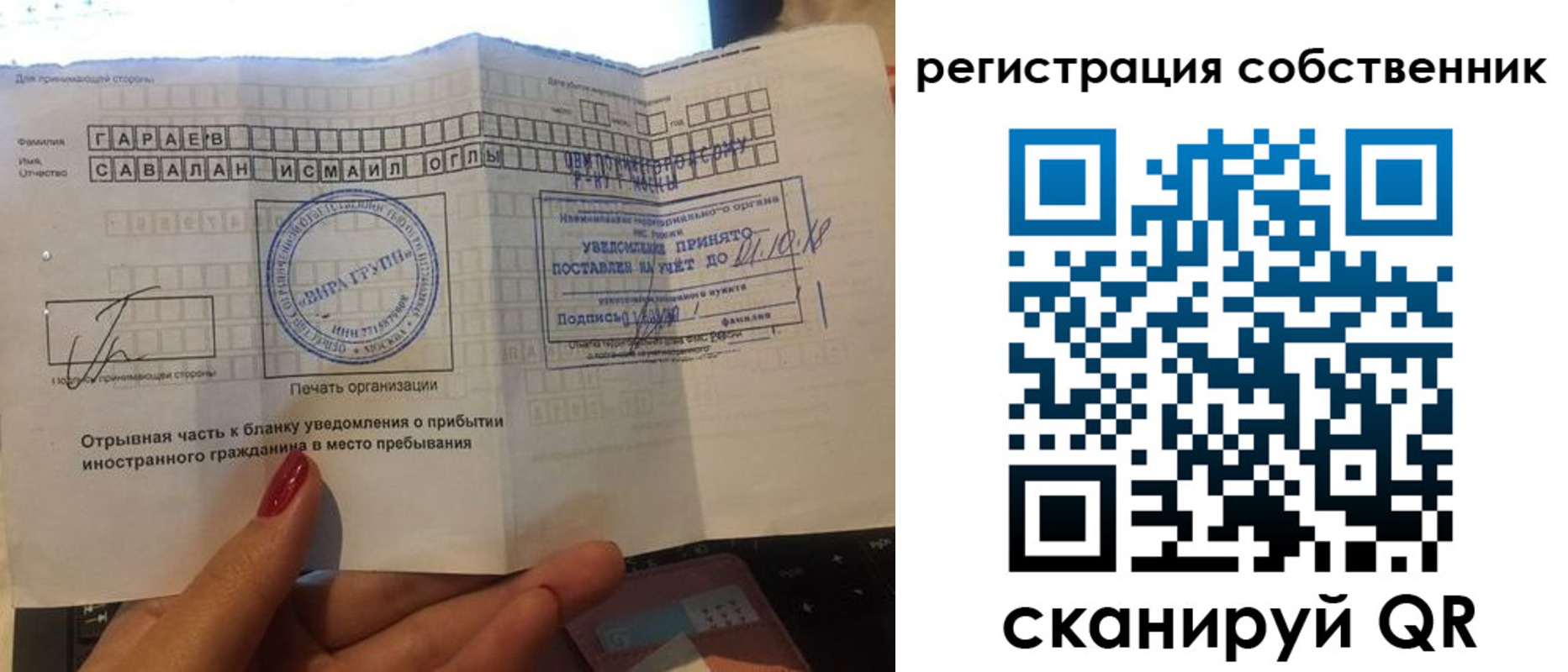 прописка гарантия в Удмуртии