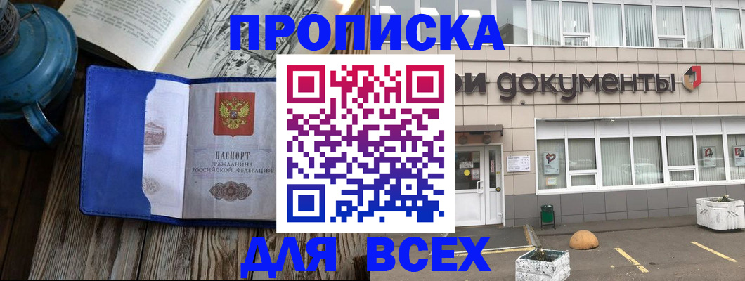 найти адрес прописки в Удмуртии