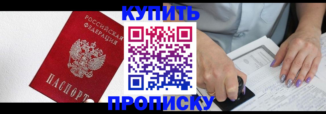 прописка паспорт в Удмуртии