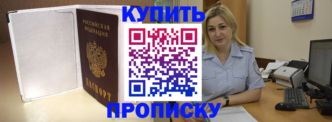 временная регистрация надежно в Удмуртии