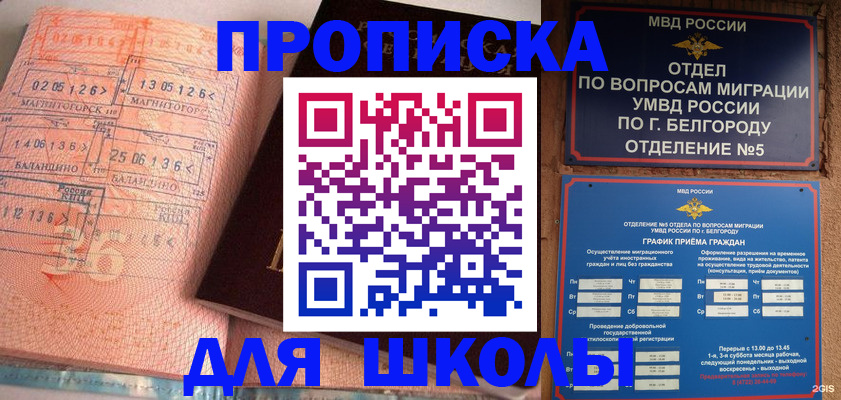прописка иностранных граждан в Удмуртии